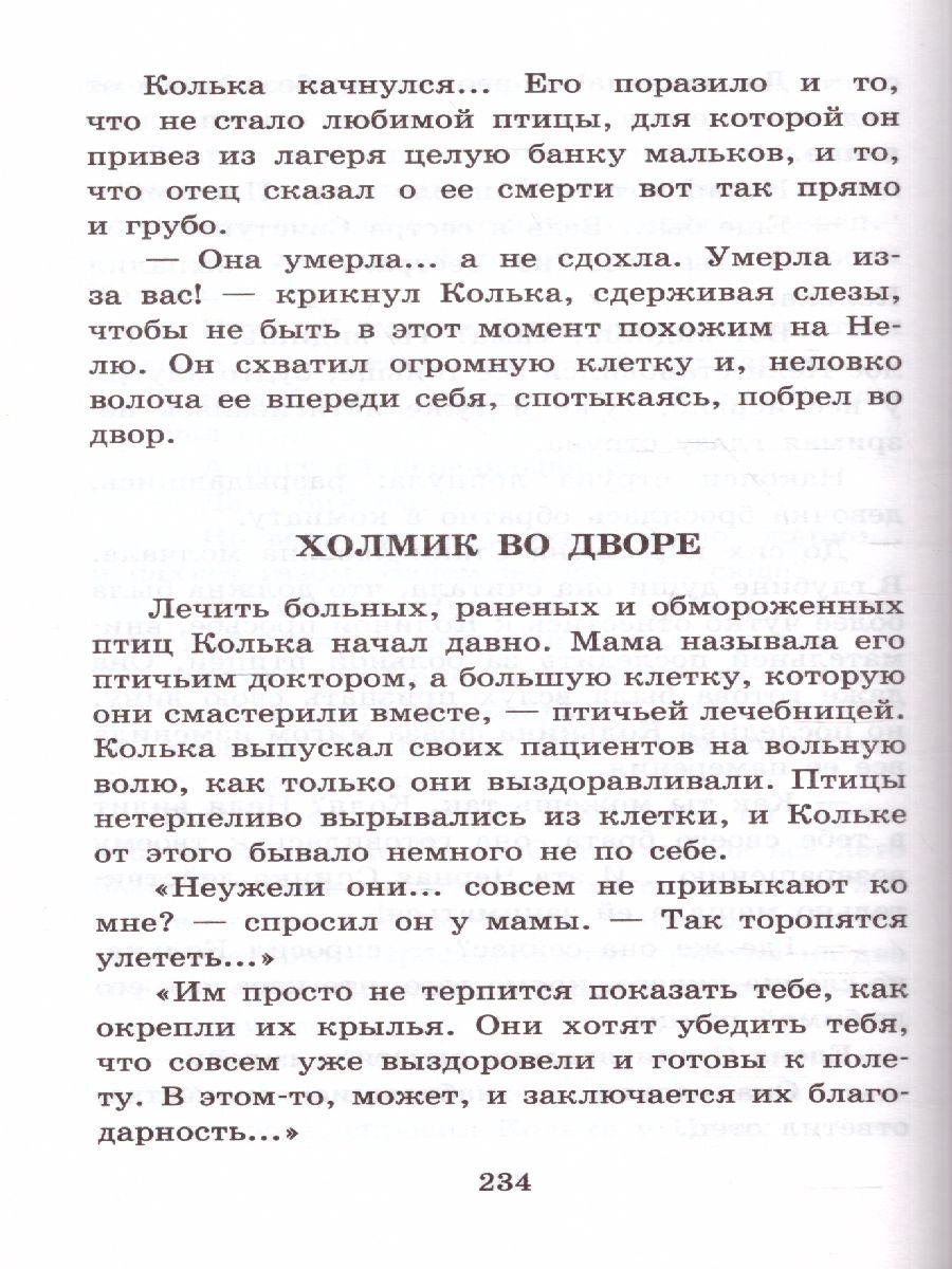 Обложка книги В стране вечных каникул, Автор Алексин А.Г., издательство АСТ | купить в книжном магазине Рослит