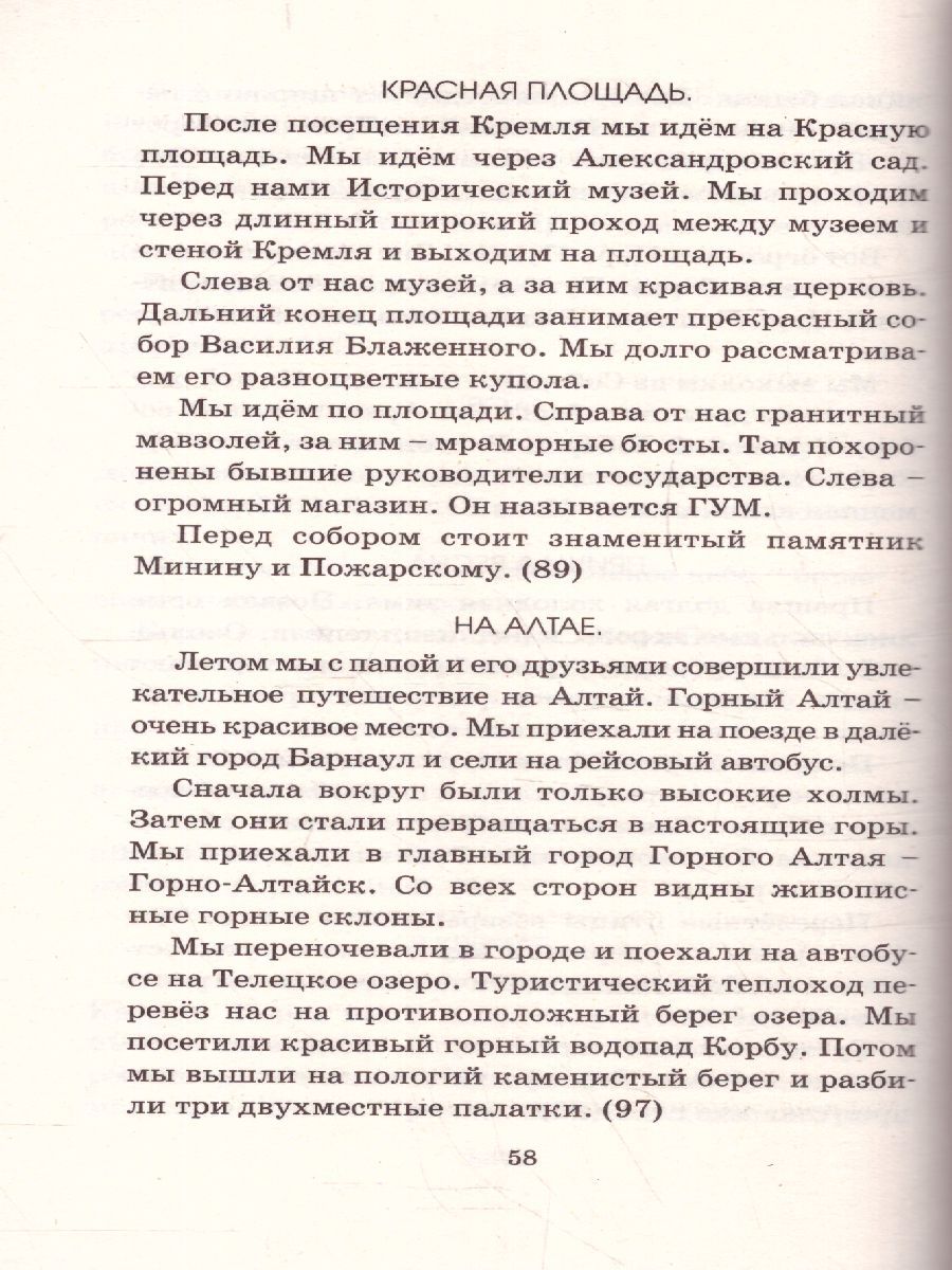 Обложка книги Диктанты повышенной сложности 3-4 классы, Автор Узорова О.В. Нефёдова Е.А., издательство АСТ | купить в книжном магазине Рослит