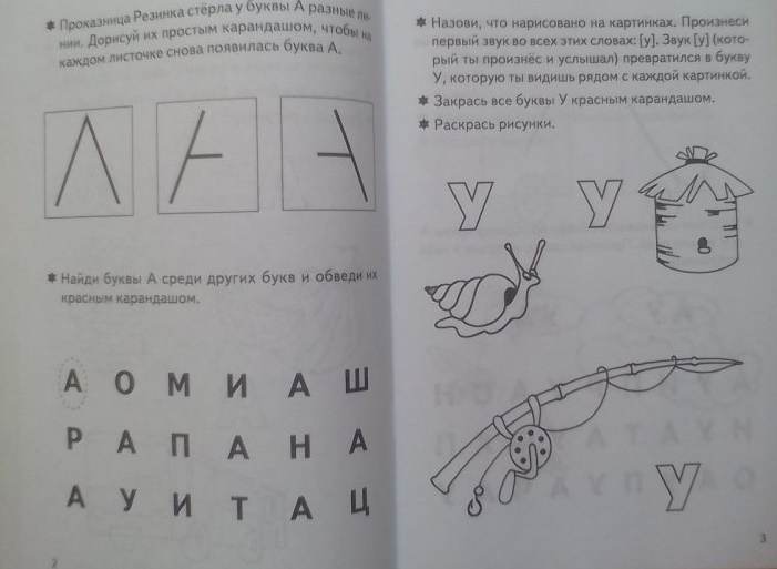Обложка книги Учим буквы 3-5 лет. Рабочая тетрадь. Часть 1, Автор Бортникова Е.Ф., издательство Литур | купить в книжном магазине Рослит