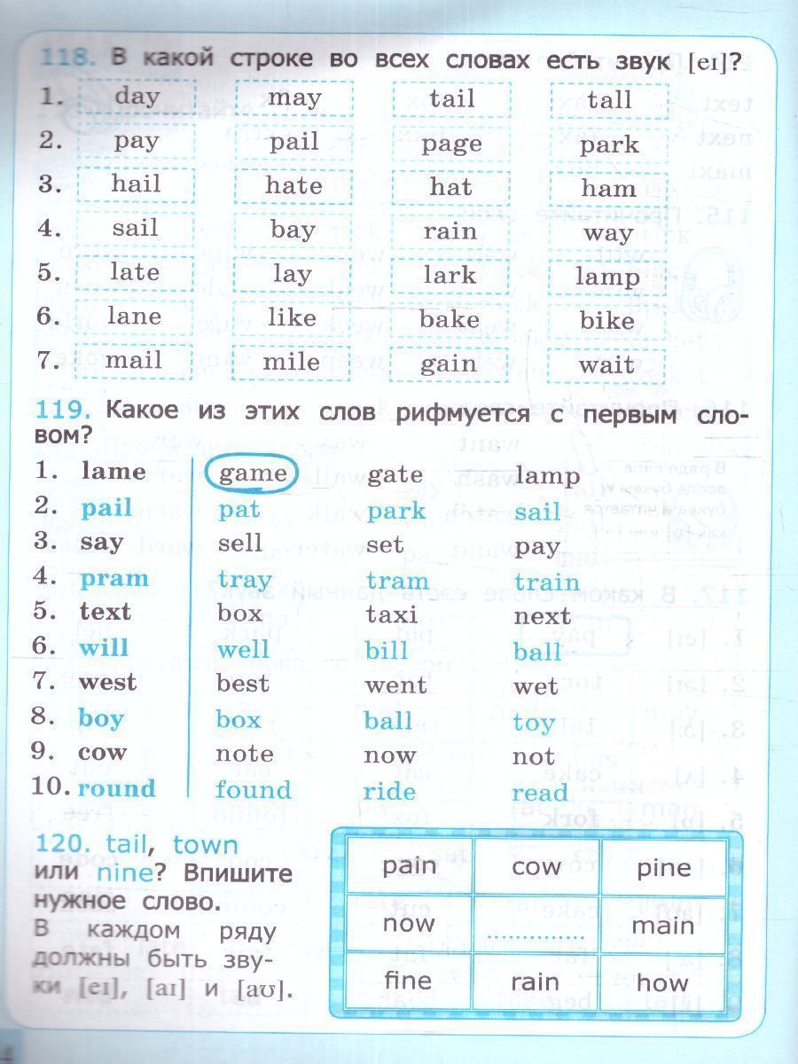 картинка Тренажер по английскому языку. Техника чтения для школьников ФГОС НОВЫЙ от магазина Рослит