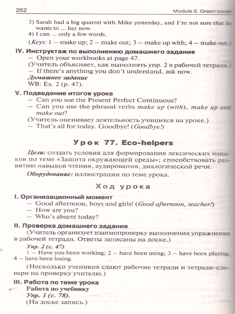 Обложка книги Английский язык 7кл. к УМК Ваулиной (Английский в фокусе). НОВЫЙ ФГОС (Вако), Автор Наговицына О.В., издательство Вако | купить в книжном магазине Рослит