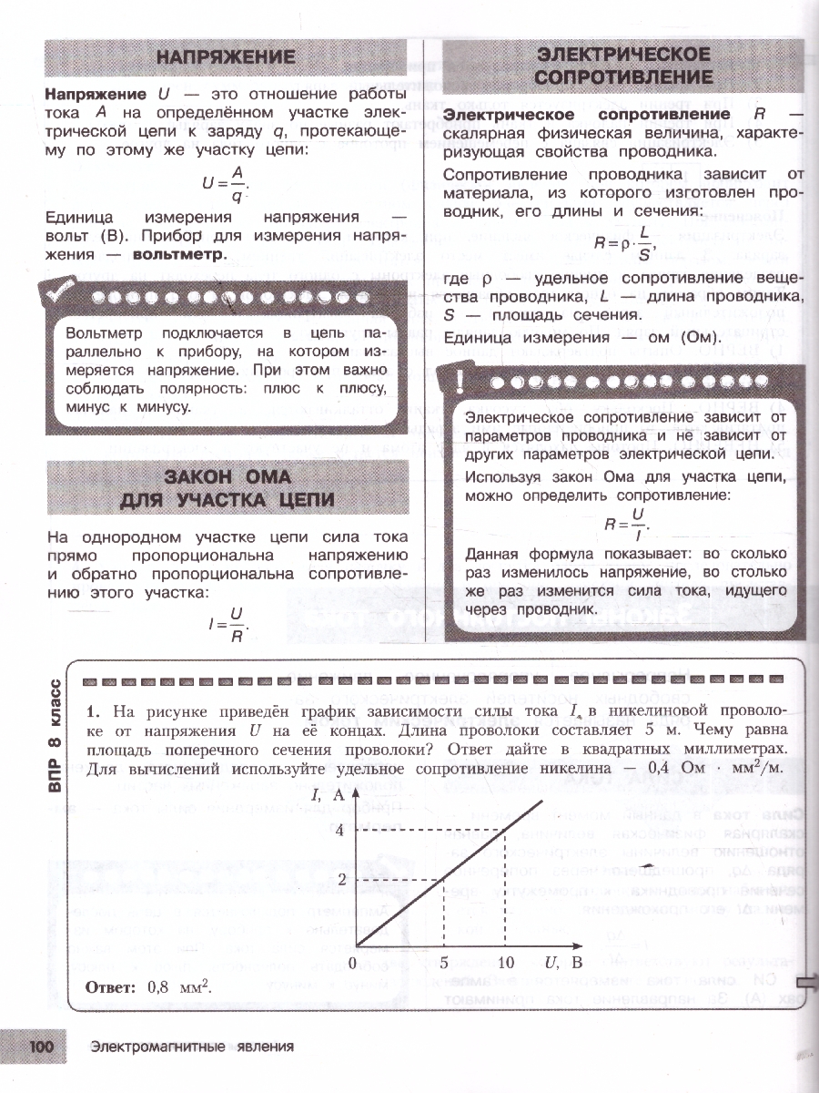 Обложка книги Физика 7-9 классы. Подготовка к ОГЭ и ВПР. Справочник с теорией, заданиями и ответами, Автор Вахнина С.В., издательство ЭКСМО | купить в книжном магазине Рослит