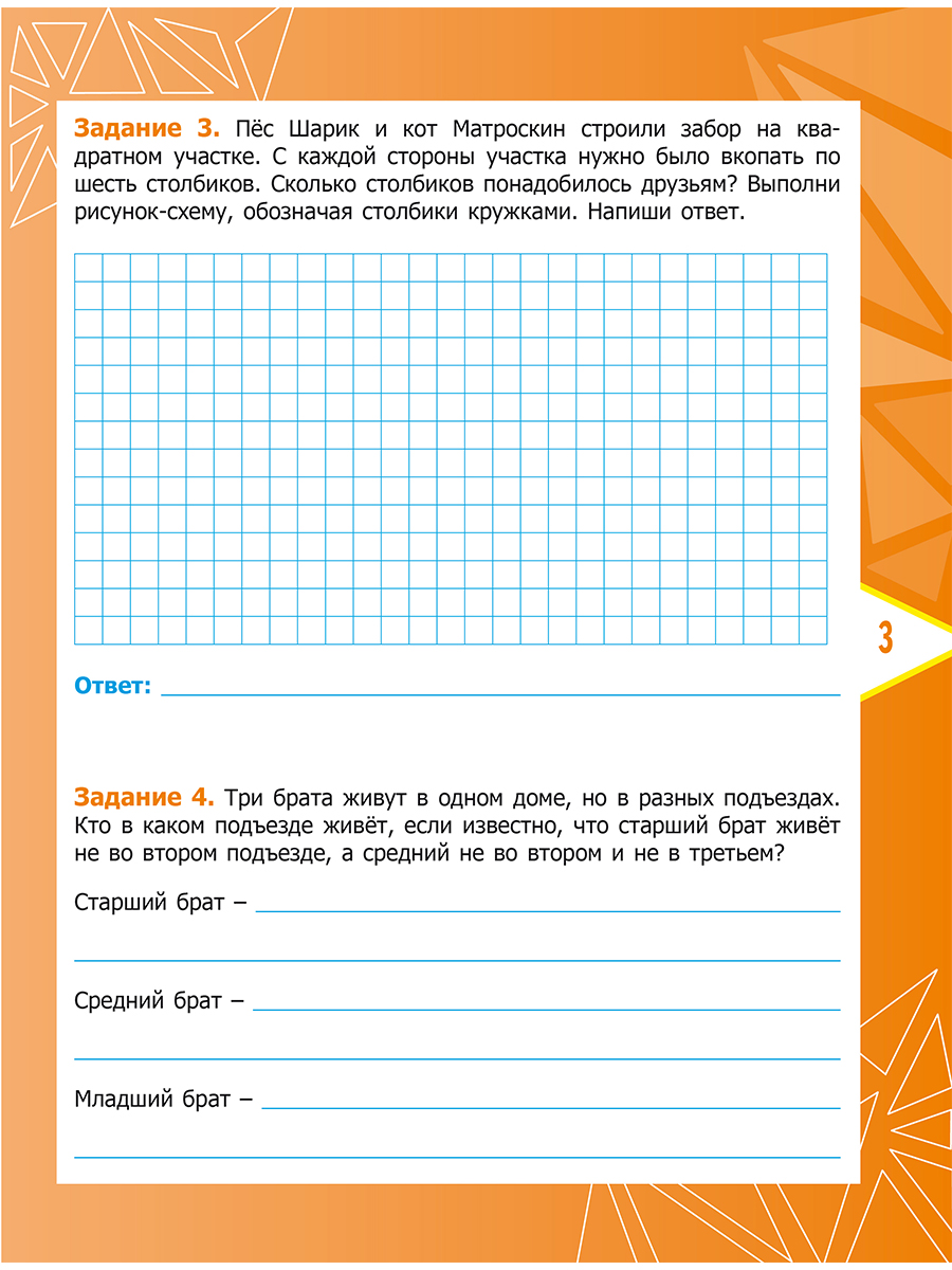 Обложка книги Математика. Олимпиадные задания. 4 класс. Готовимся к олимпиадам, Автор Казачкова С.П., издательство Планета | купить в книжном магазине Рослит