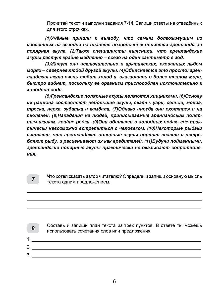 Обложка книги ВПР 2027. Всероссийская проверочная работа. 4 класс. Русский язык. 20 типовых работ 
/В (Планета), Автор Казачкова С.П. Умнова М.С., издательство Планета | купить в книжном магазине Рослит