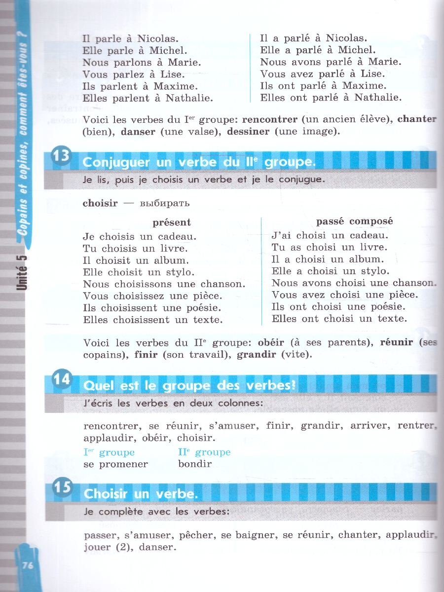 Обложка книги Французский язык 5 класс. Рабочая тетрадь. Новый ФП. ФГОС, Автор Кулигина А. С. Щепилова А. В., издательство Просвещение | купить в книжном магазине Рослит