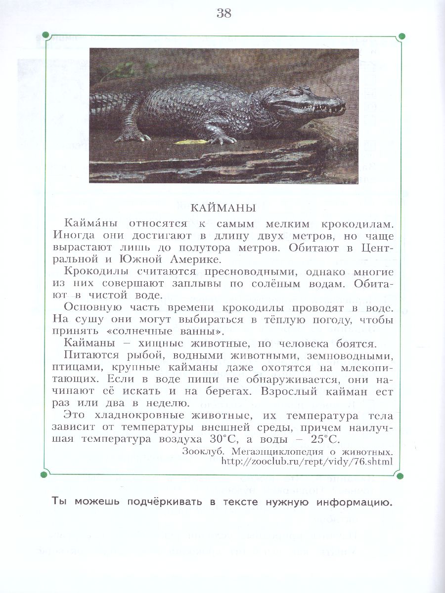 Обложка книги Учимся учиться и действовать 3 класс. Рабочая тетрадь в 2-х частях. Часть 2. ФГОС, Автор Меркулова Т.В. Теплицкая А.Г. Беглова Т.В., издательство Просвещение/Союз                                   | купить в книжном магазине Рослит