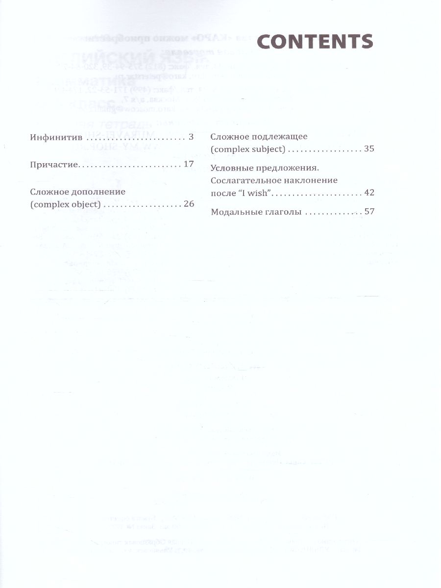 Обложка книги Английский язык 9 класс. Рабочая тетрадь часть 2, Автор Голицынский Ю.Б., издательство Каро | купить в книжном магазине Рослит