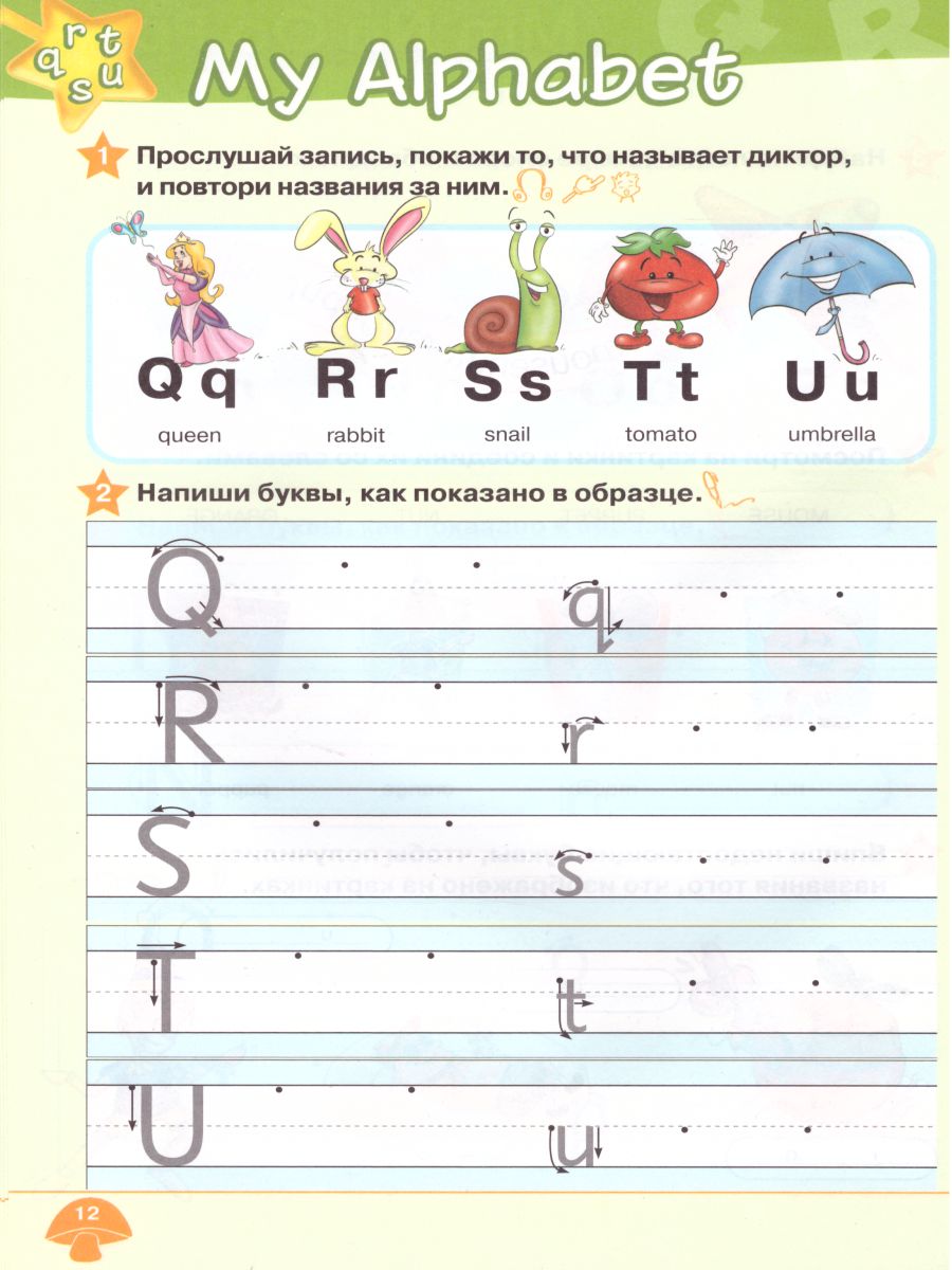 Обложка книги Английский язык 2 класс. Звездный английский Starlight. Изучаем английский алфавит. С online поддержкой. ФГОС, Автор Баранова К.М. Дули Д. Копылова В.В., издательство Просвещение | купить в книжном магазине Рослит