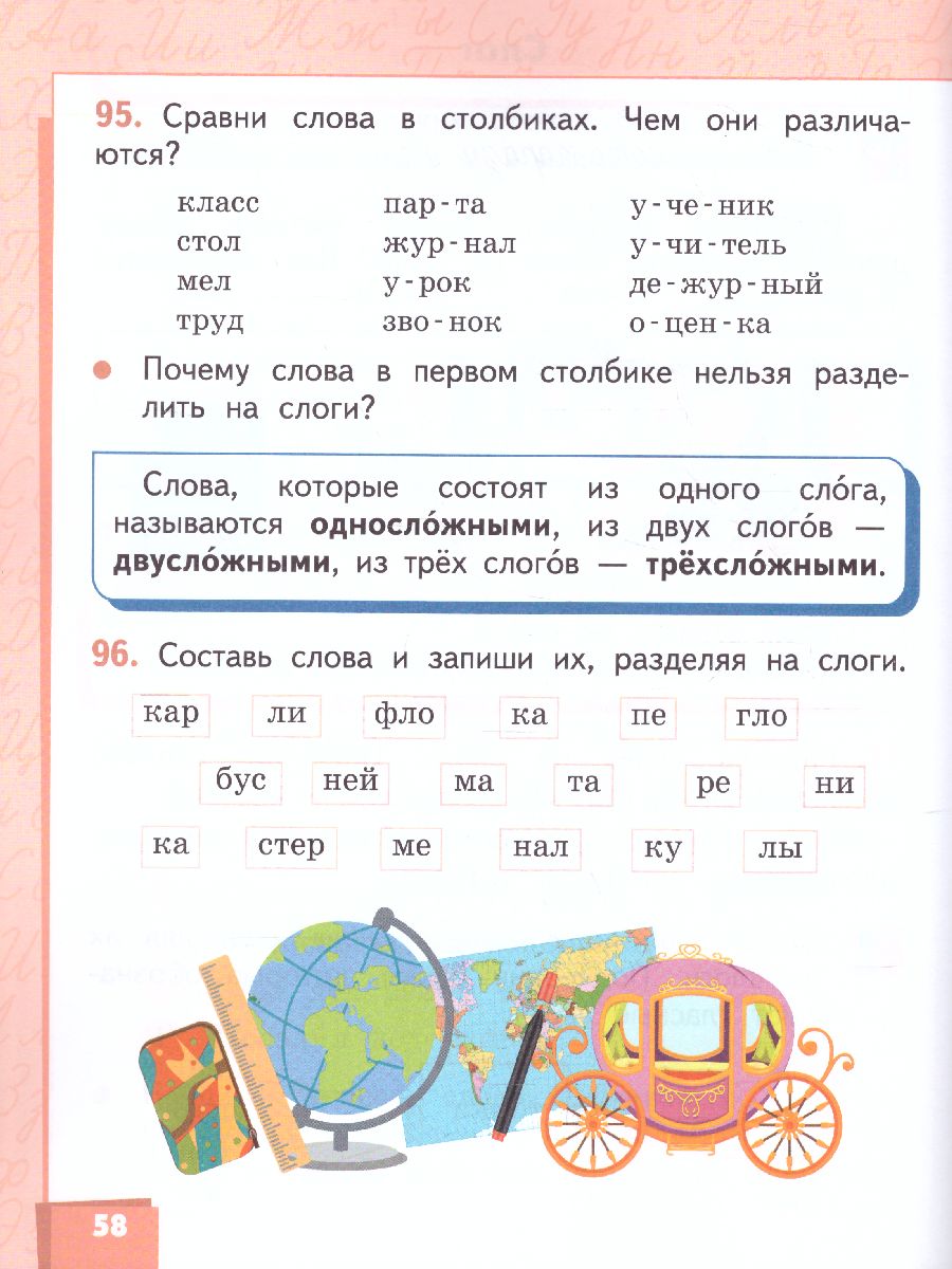 Обложка книги Русский язык 1 класс. Учебник. ФГОС, Автор Кибирева Л.В. Мелихова Г.И. Клейнфельд О.А., издательство Русское слово | купить в книжном магазине Рослит
