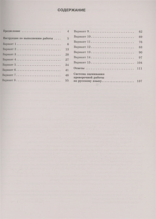 Обложка книги Русский язык 5 класс. Большой сборник тренировочных вариантов проверочных работ для подготовки к ВПР, Автор Степанова Л.С., издательство АСТ | купить в книжном магазине Рослит