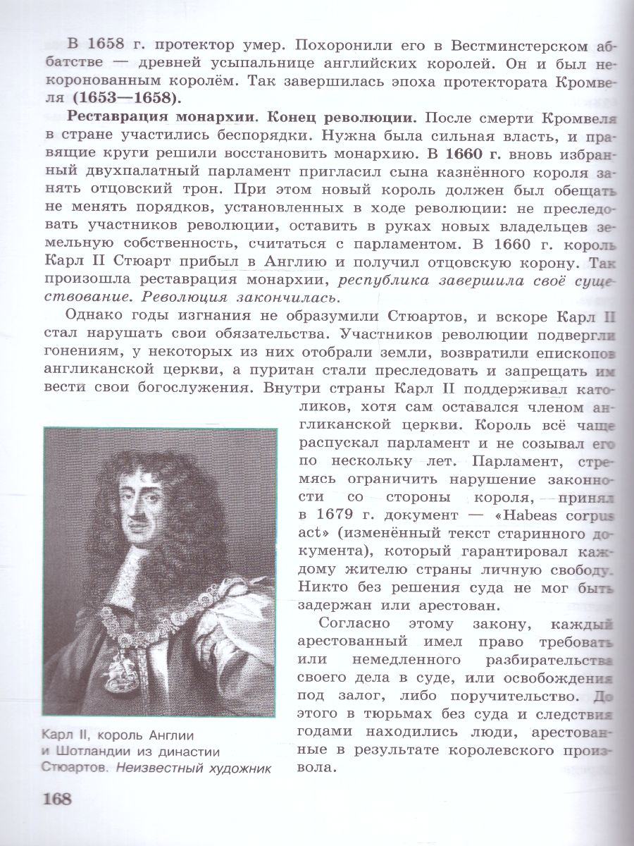Обложка книги История. Всеобщая история. История Нового времени. Конец XV—XVII века. 7 класс. Учебник, Автор Юдовская А.Я. Баранов П.А. Ванюшкина Л.М., издательство Просвещение | купить в книжном магазине Рослит