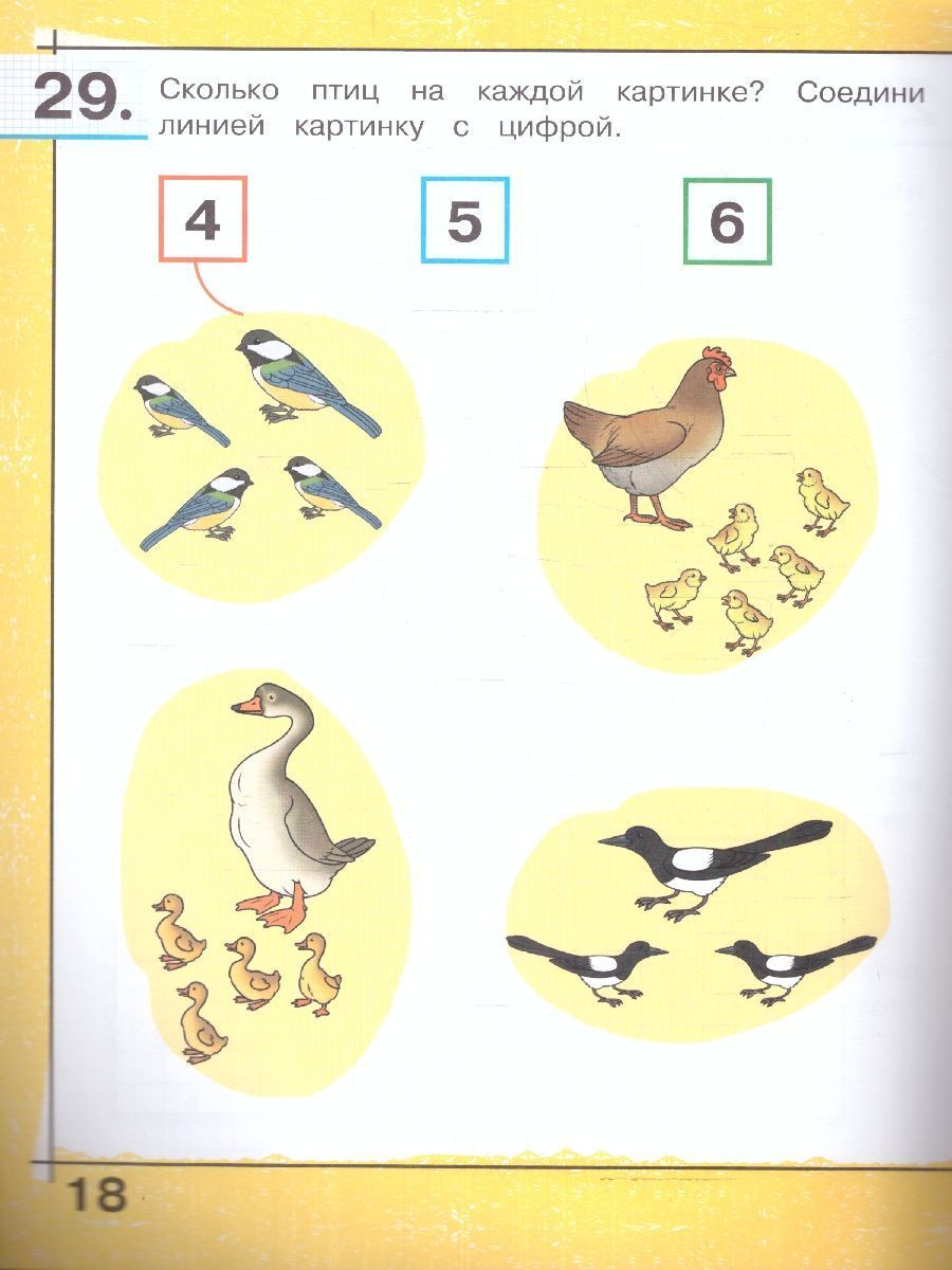 Обложка книги Готовимся к школе: Математическая подготовка детей старшего дошкольного возраста. Рабочая тетрадь. Часть 1. ФГОС, Автор Истомина Н.Б., издательство Просвещение/Союз                                   | купить в книжном магазине Рослит