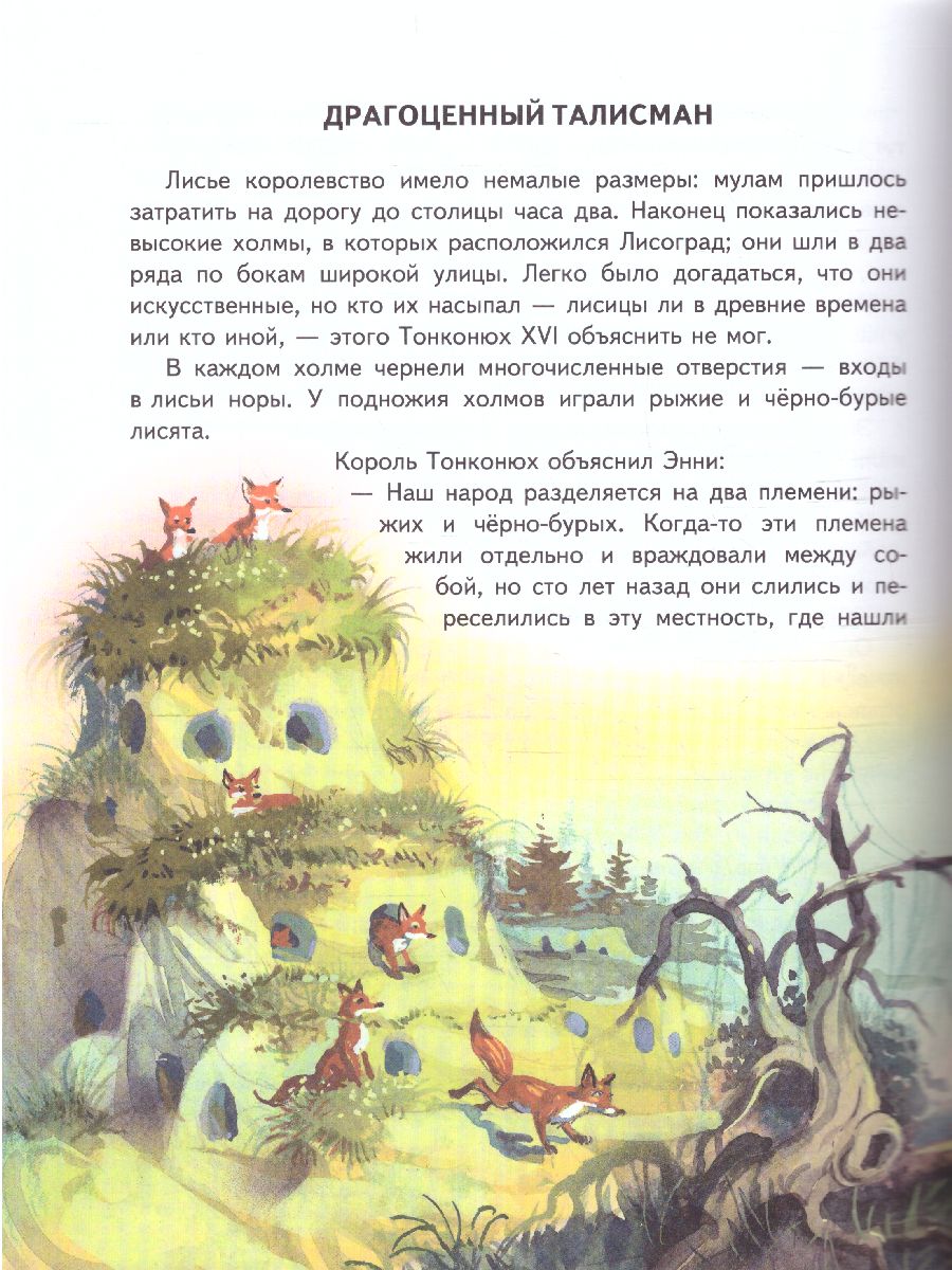 Обложка Огненный бог Марранов, издательство ЭКСМО | купить в книжном магазине Рослит