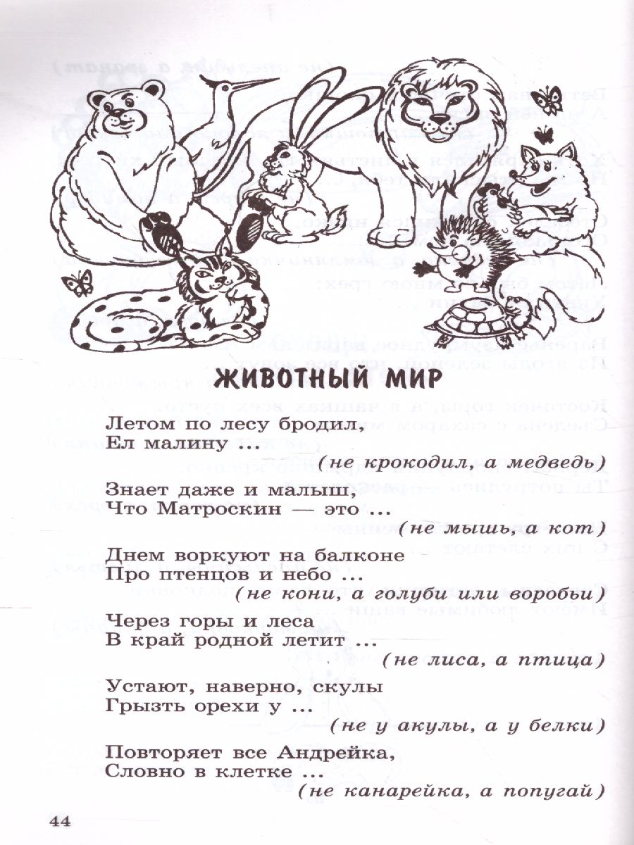 Обложка книги 500 загадок-обманок для детей, Автор Агеева И.Д., издательство Сфера | купить в книжном магазине Рослит