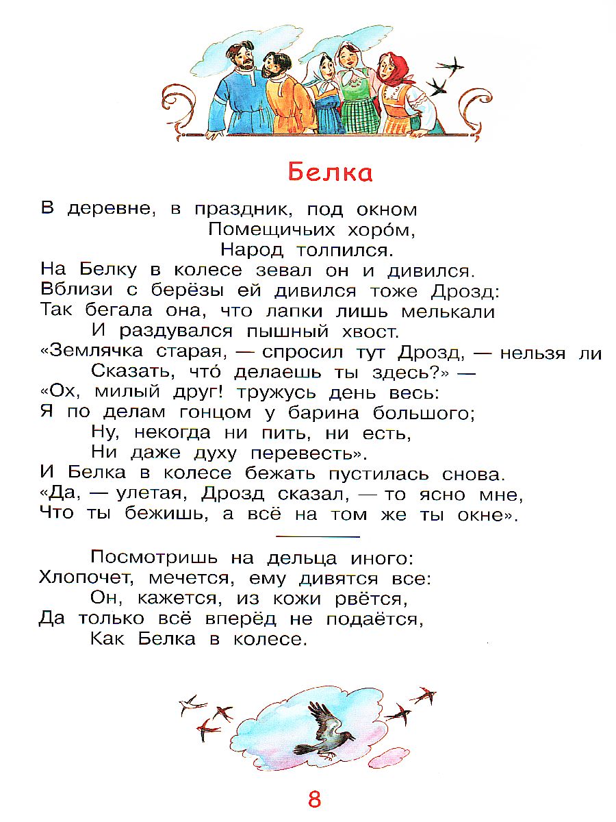 Обложка книги Крылов И.А. Мартышка и очки. Басни/Мои любимые книжки (Вако), Автор Крылов И.А., издательство Вако | купить в книжном магазине Рослит