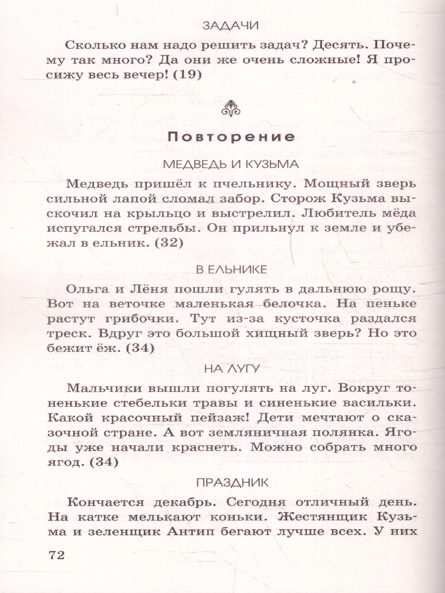Обложка книги Диктанты повышенной сложности 1-4 классы, Автор Узорова О. В. Нефёдова Е. А., издательство АСТ | купить в книжном магазине Рослит
