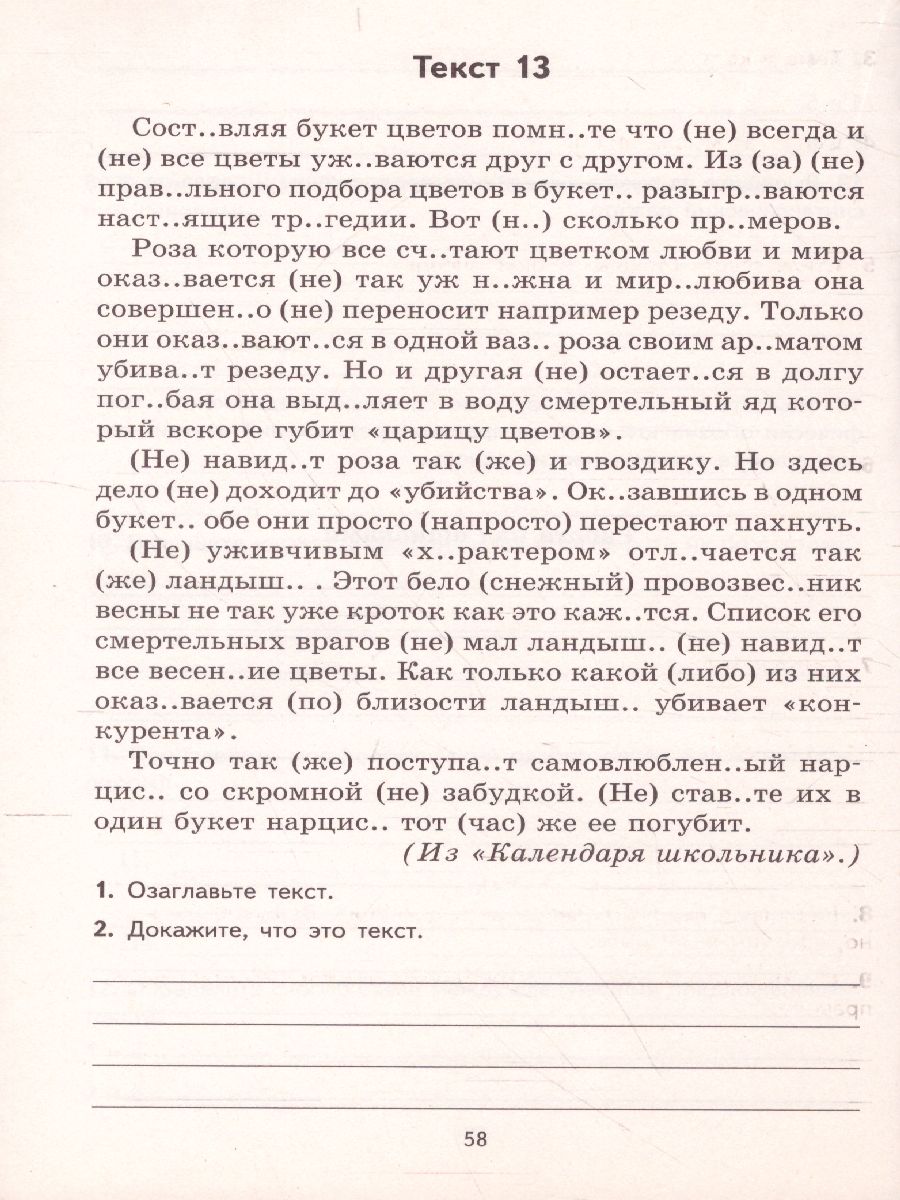 Обложка книги Комплексный анализ текста 9 класс. Рабочая тетрадь, Автор Малюшкин А.Б., издательство Сфера | купить в книжном магазине Рослит