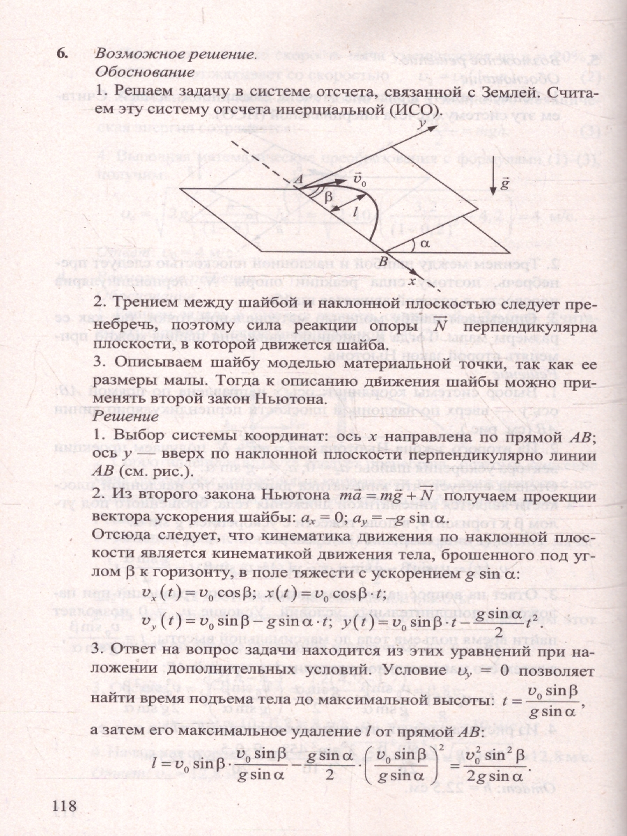 Обложка книги ЕГЭ Физика, Механика, Молекулярная Физика. 320 задач с ответами и решениями, Автор Демидова М. Ю.; Грибов В. А.; Гиголо А. И., издательство Экзамен | купить в книжном магазине Рослит