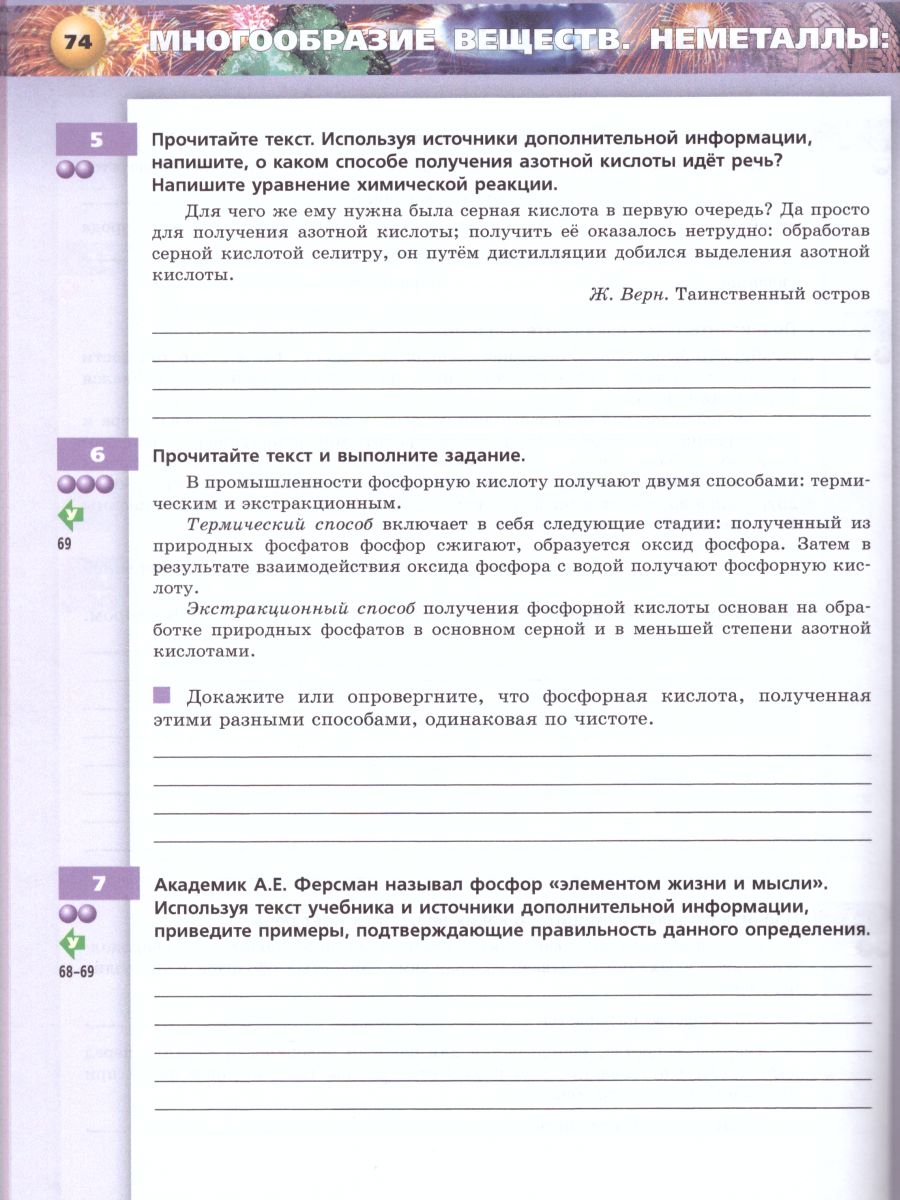 картинка Химия 9 класс. Тетрадь-тренажёр. ФГОС от магазина Рослит