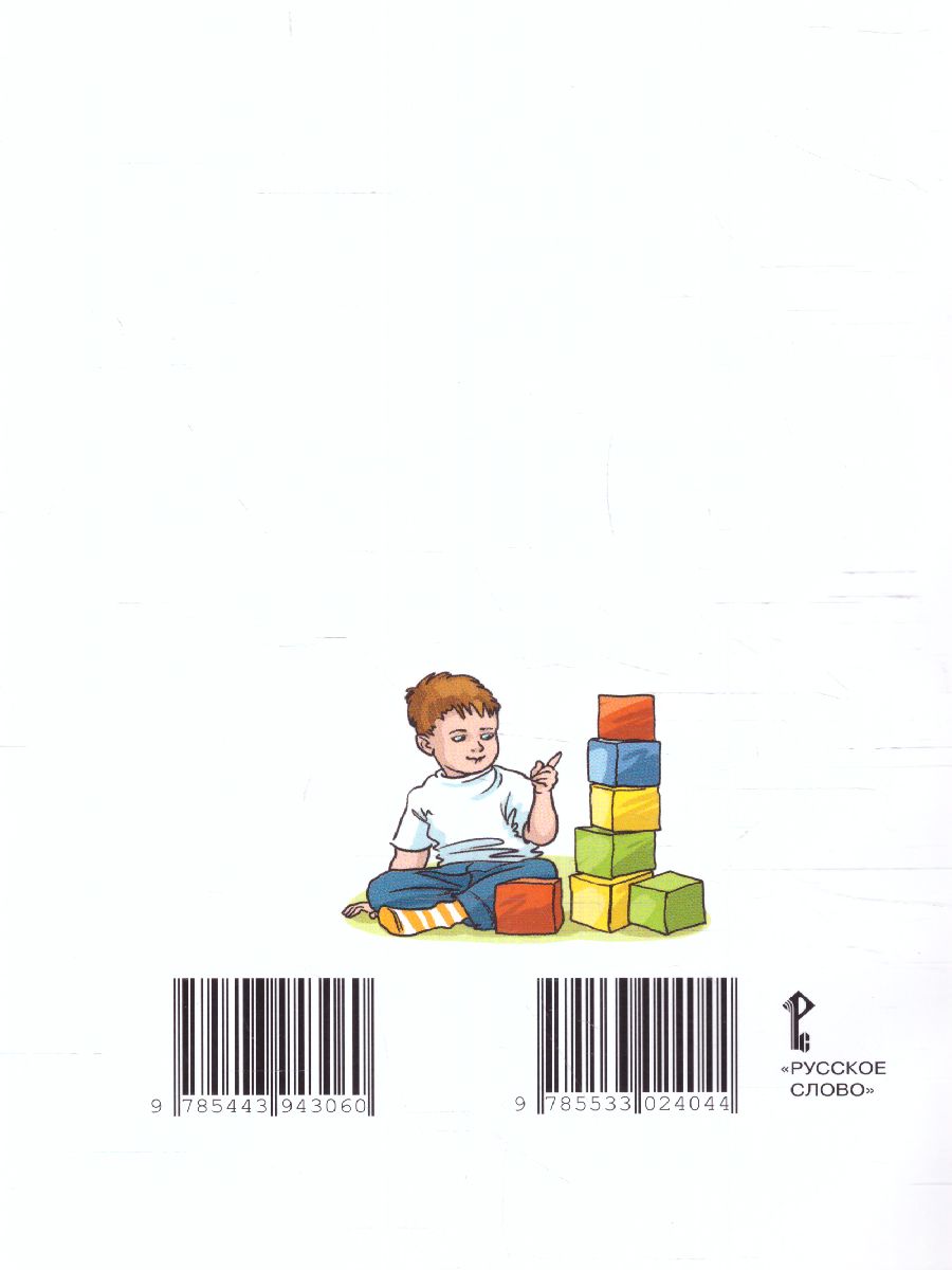 Обложка книги Математика 1 класс. Методическое пособие, Автор Гейдман Б.П. Мишарина И.Э., издательство Русское слово | купить в книжном магазине Рослит