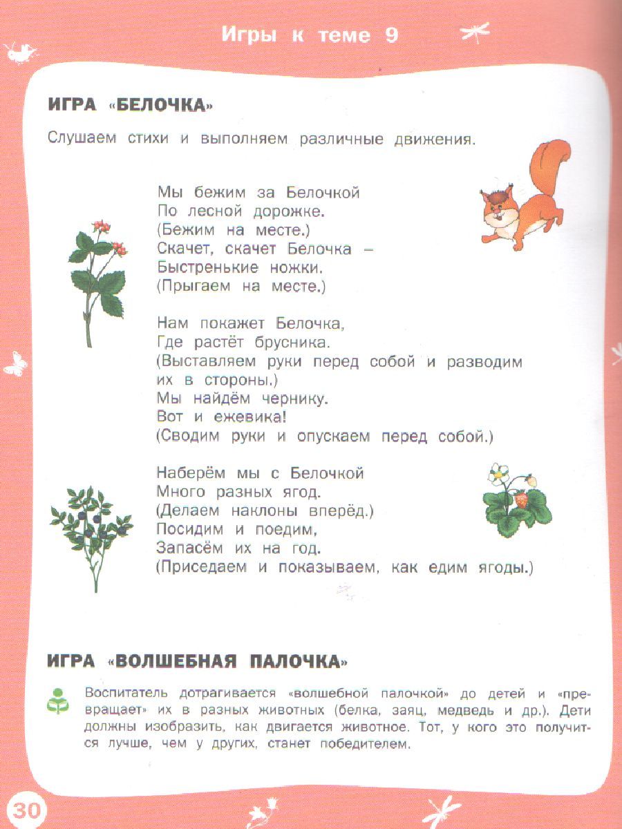 Обложка книги Творческие задания. Времена года. Лето. Тетрадь для занятий с детьми 4-5 лет, Автор Ульева Е.А., издательство Вакоша | купить в книжном магазине Рослит
