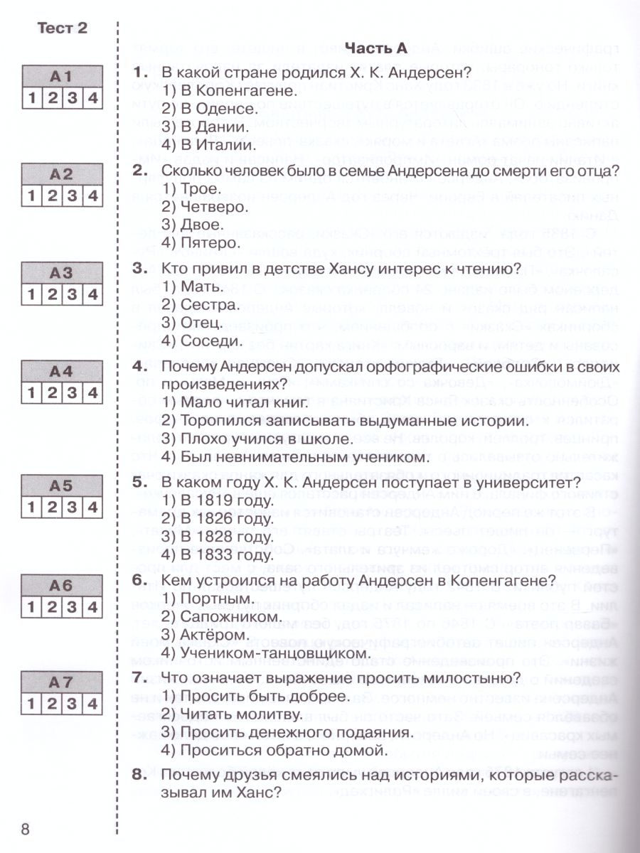 Обложка книги Литературное чтение 4 класс. Итоговые тесты, Автор Мишакина Т.Л. Гладкова С.А., издательство Просвещение/Союз                                   | купить в книжном магазине Рослит