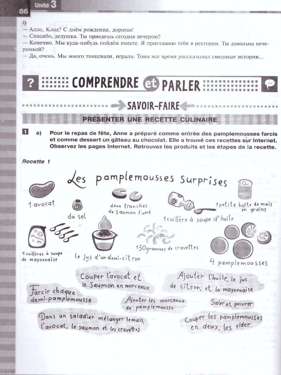 Обложка книги Французский язык 7 класс. Второй иностранный язык. Первый год обучения. Сборник упражнений, Автор Селиванова Н. А. Шашурина А. Ю., издательство Просвещение | купить в книжном магазине Рослит