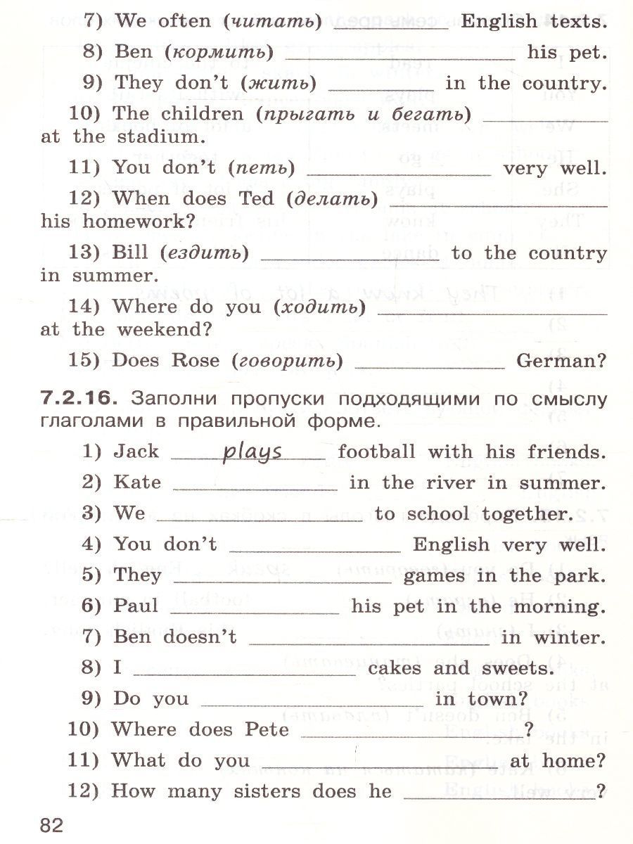 Обложка книги Грамматика английского языка 3 класс. English grammar practice. Тренажёр, Автор Макарова Т.С., издательство Вако | купить в книжном магазине Рослит