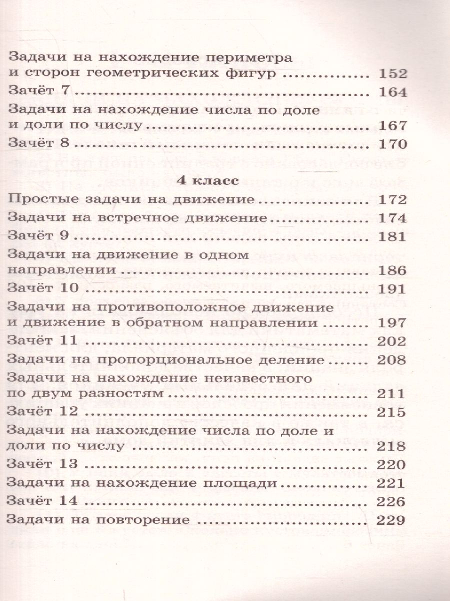 Обложка книги Математика 1-4 класс. 2500 задач и примеров, Автор Узорова О.В. Нефёдова Е.А., издательство АСТ | купить в книжном магазине Рослит