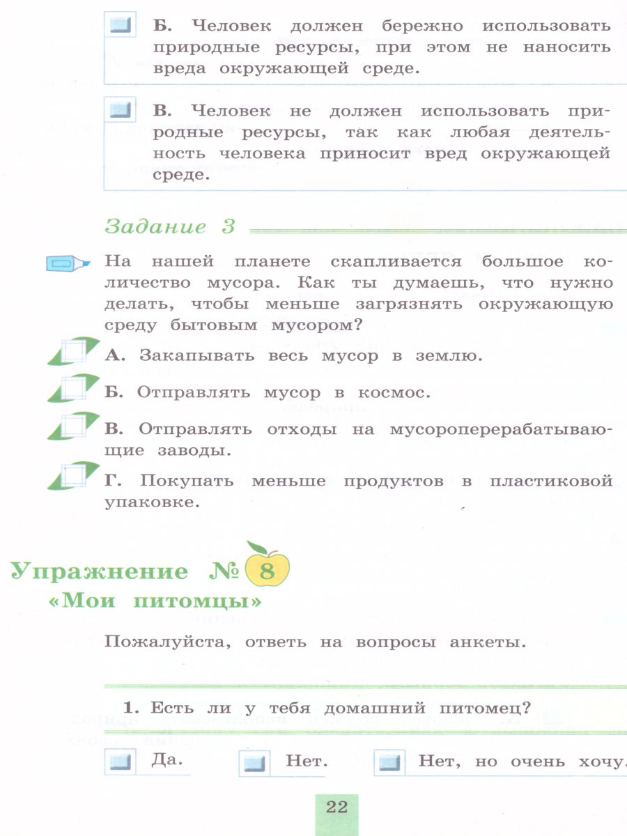 картинка Духовно-нравственное развитие и воспитание учащихся 4 класс. Мониторинг результатов. Книга моих размышлений. ФГОС от магазина Рослит