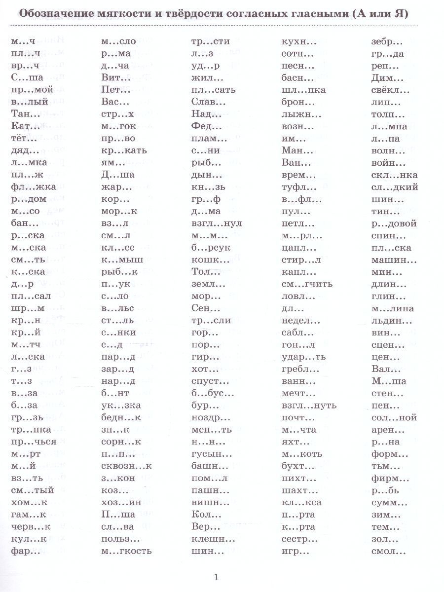 Обложка книги 3000 примеров по русскому языку 1 класс, Автор Узорова О.В. Нефёдова Е.А., издательство АСТ | купить в книжном магазине Рослит