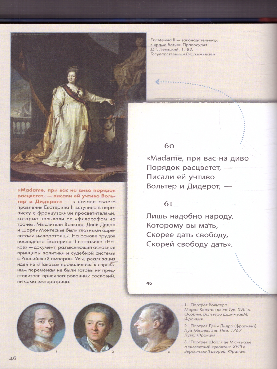 Обложка книги История России в стихах. Подробный иллюстрированный комментарий, Автор Толстой А. К. Баринова О., издательство Проспект | купить в книжном магазине Рослит