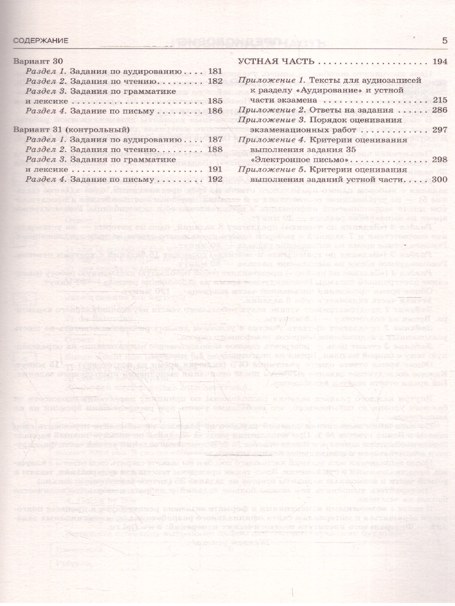 Обложка книги ОГЭ-2025 Английский язык. 30 тренировочных вариантов экзаменационных работ для подготовки к ОГЭ, Автор Гудкова Л. М.; Терентьева О. В., издательство АСТ | купить в книжном магазине Рослит