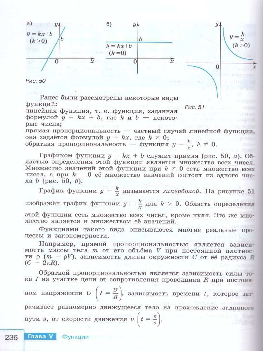 Обложка книги Математика. Алгебра. 8 класс. Базовый уровень. Учебник (ФП2022), Автор Макарычев Ю.Н. Миндюк Н.Г. Нешков К.И., издательство Просвещение | купить в книжном магазине Рослит