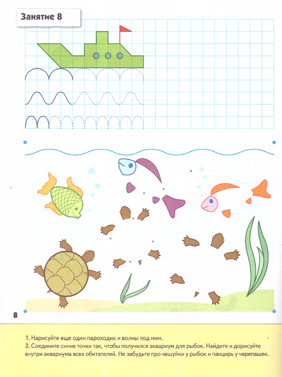 Обложка книги Издание "Прописи для дошкольников. Старшая группа 5+. Рабочая тетрадь" является практическим пособием к "Программе воспитания и обучения в детском саду".
Ф, Автор Денисова Д., издательство Мозаика-Синтез | купить в книжном магазине Рослит