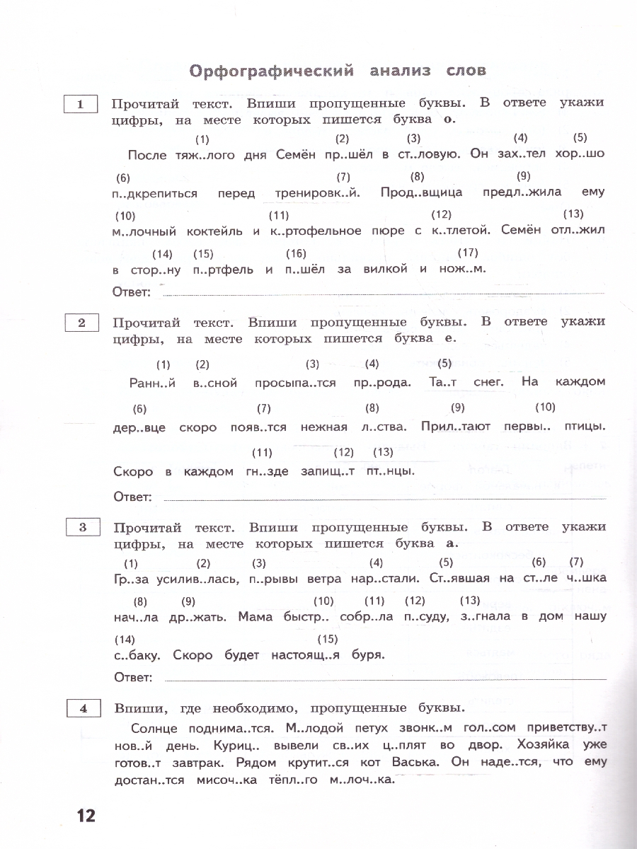 Обложка книги Русский язык 5 класс Готовимся к ОГЭ и ЕГЭ, Автор Матюшкина М.Е., издательство МТО инфо | купить в книжном магазине Рослит