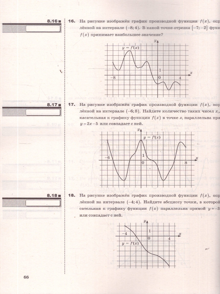 Обложка книги ЕГЭ 2026 Математика. Профильный уровень. 20 вариантов + Тематическая рабочая тетрадь, Автор Под ред. Ященко И. В., издательство Экзамен | купить в книжном магазине Рослит
