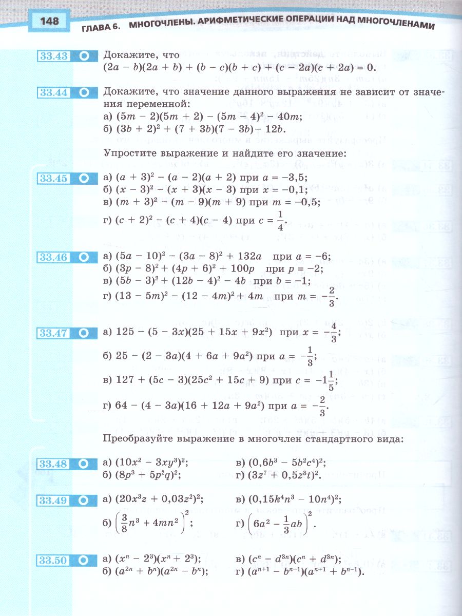 Обложка книги Алгебра 7 класс. Углубленный уровень. Учебник в 2-х частях. ФГОС, Автор Мордкович А.Г. Николаев Н.П., издательство Мнемозина | купить в книжном магазине Рослит