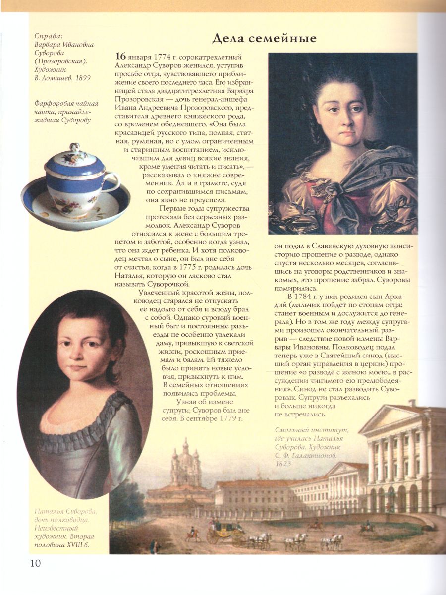 Обложка книги Русский бог войны, Автор Преснухин М.А., издательство АСТ-Пресс | купить в книжном магазине Рослит