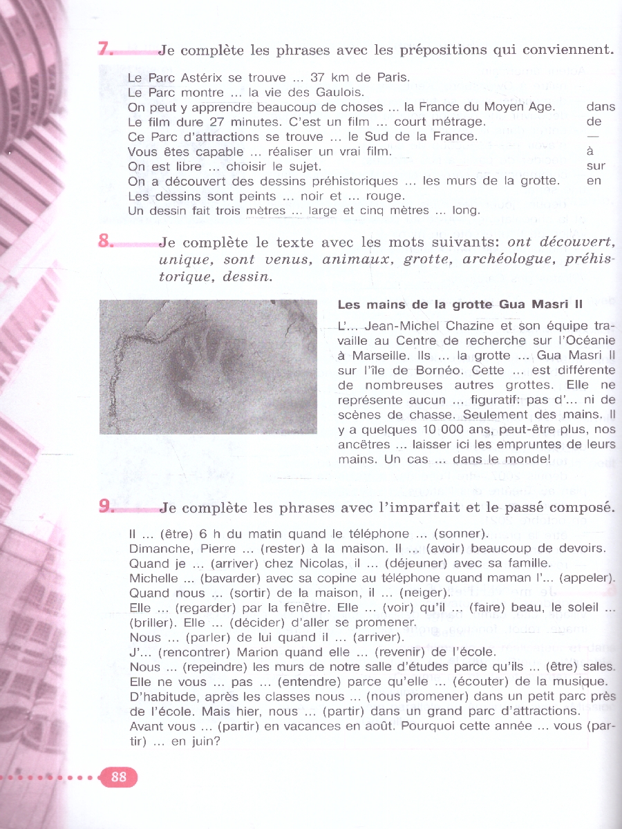 Обложка книги Твой друг французский. Французский язык 6 класс. Рабочая тетрадь (ФП2022), Автор Кулигина А. С. Щепилова А. В., издательство Просвещение | купить в книжном магазине Рослит