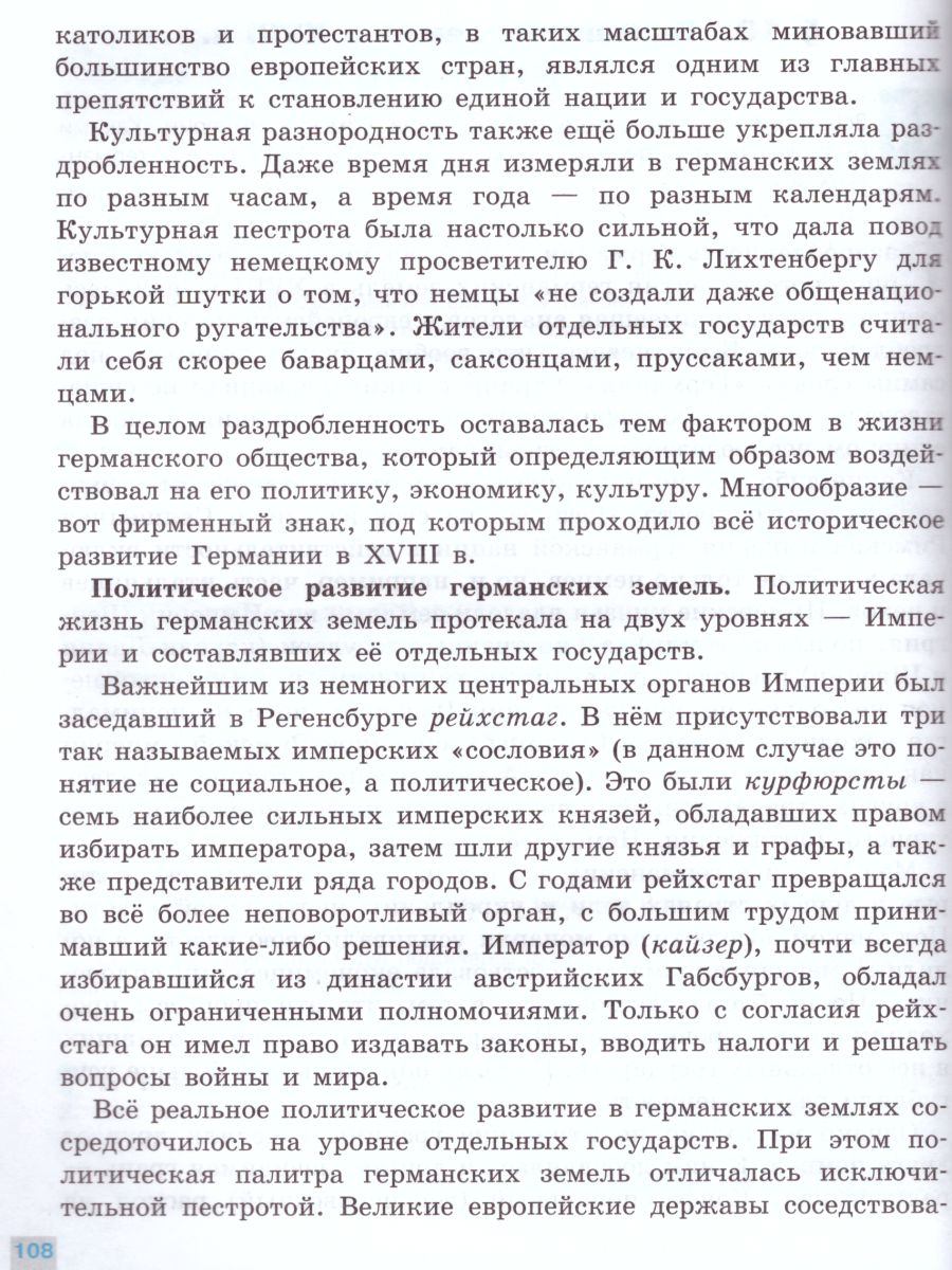 Обложка книги Всеобщая история 8 класс. История Нового времени. Учебник, Автор Юдовская А.Я. Баранов П.А. Ванюшкина Л.М., издательство Просвещение | купить в книжном магазине Рослит