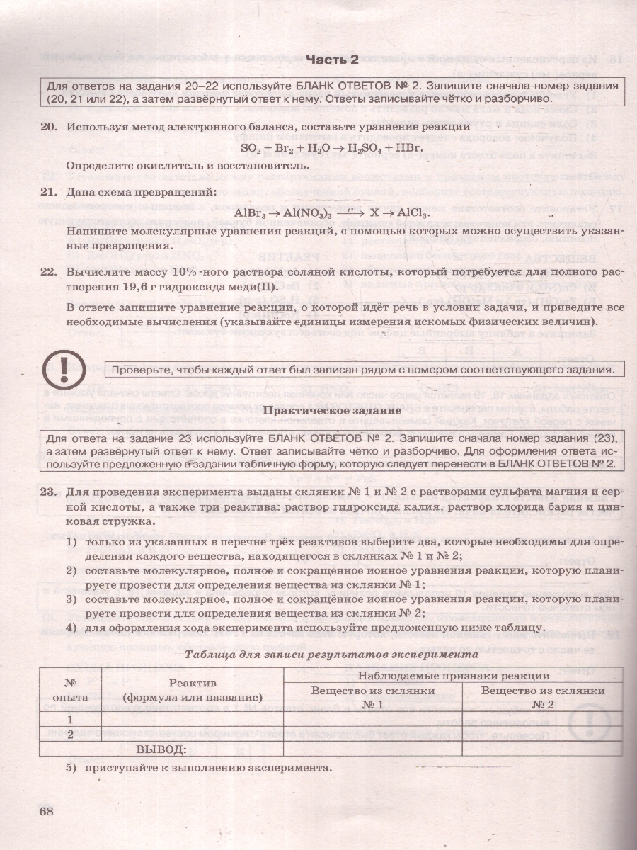 Обложка книги ОГЭ 2025 Химия. 12 вариантов. ТВЭЗ, Автор Медведев Ю. Н., издательство Экзамен | купить в книжном магазине Рослит