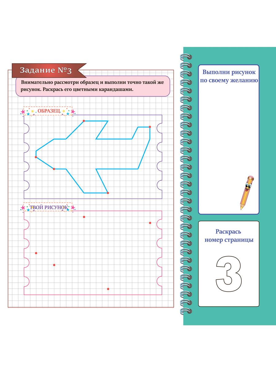 Обложка книги Готовим руку к письму. Рисуем транспорт. Подготовка к школе, Автор Ред. Умнова М. С., издательство Планета | купить в книжном магазине Рослит