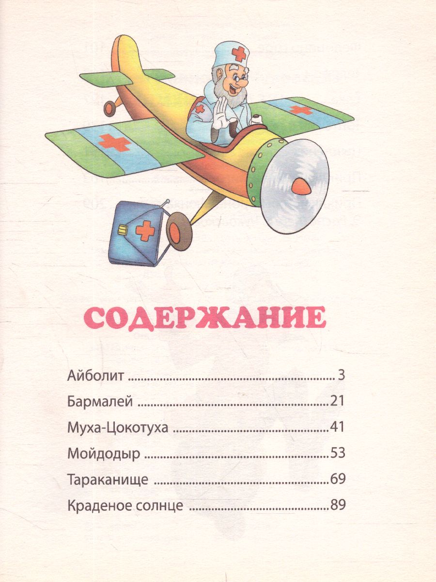 Обложка Большая книга сказок для малышей, издательство Проф-пресс | купить в книжном магазине Рослит