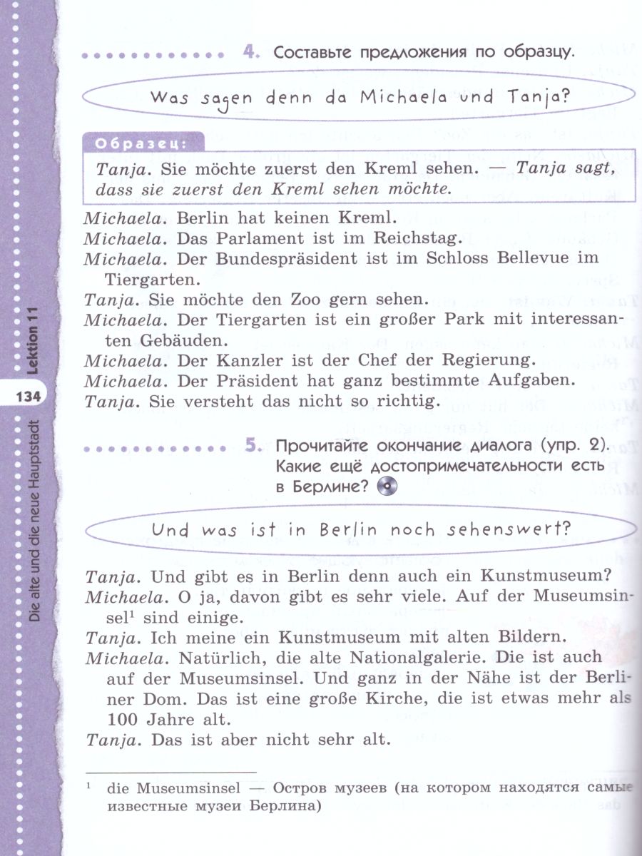 Обложка книги Немецкий язык 6 клас "Alles klar!"с. 2-ой год обучения. Учебник. Вертикаль. ФГОС, Автор Радченко О.А. Хебелер Г., издательство Просвещение/Союз                                   | купить в книжном магазине Рослит