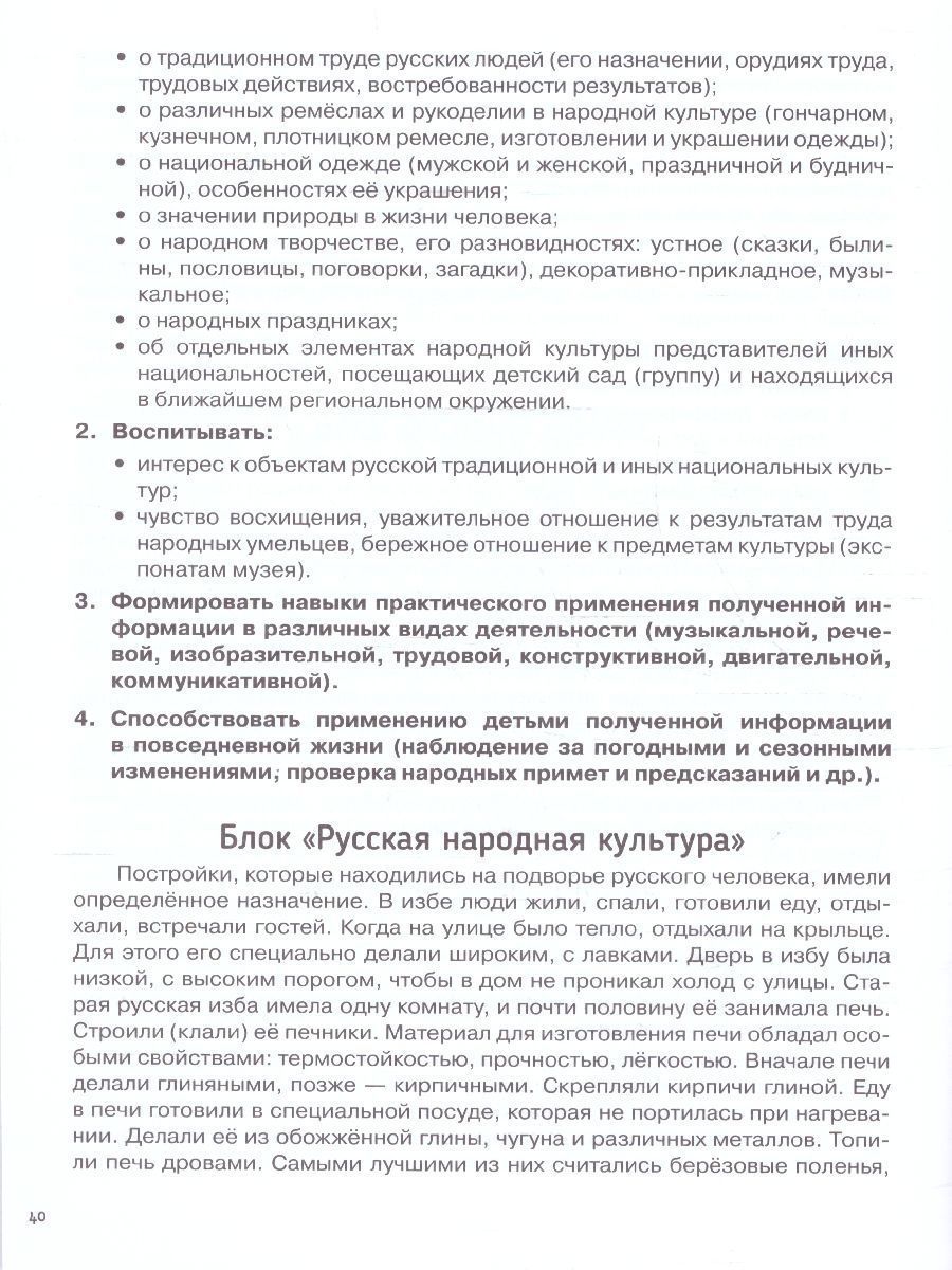 Обложка книги От сердца к сердцу. Программа духовно-нравственного воспитания, Автор Коломийченко Л. В. Григорьева Ю. С., издательство Просвещение/Союз                                   | купить в книжном магазине Рослит