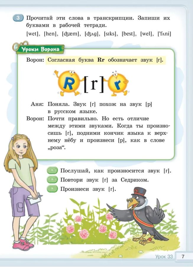 Обложка книги Happy English.ru 2 класс в 2-х частях . Часть 2 QR-код для аудио, Автор Кауфман К.И., издательство Титул | купить в книжном магазине Рослит