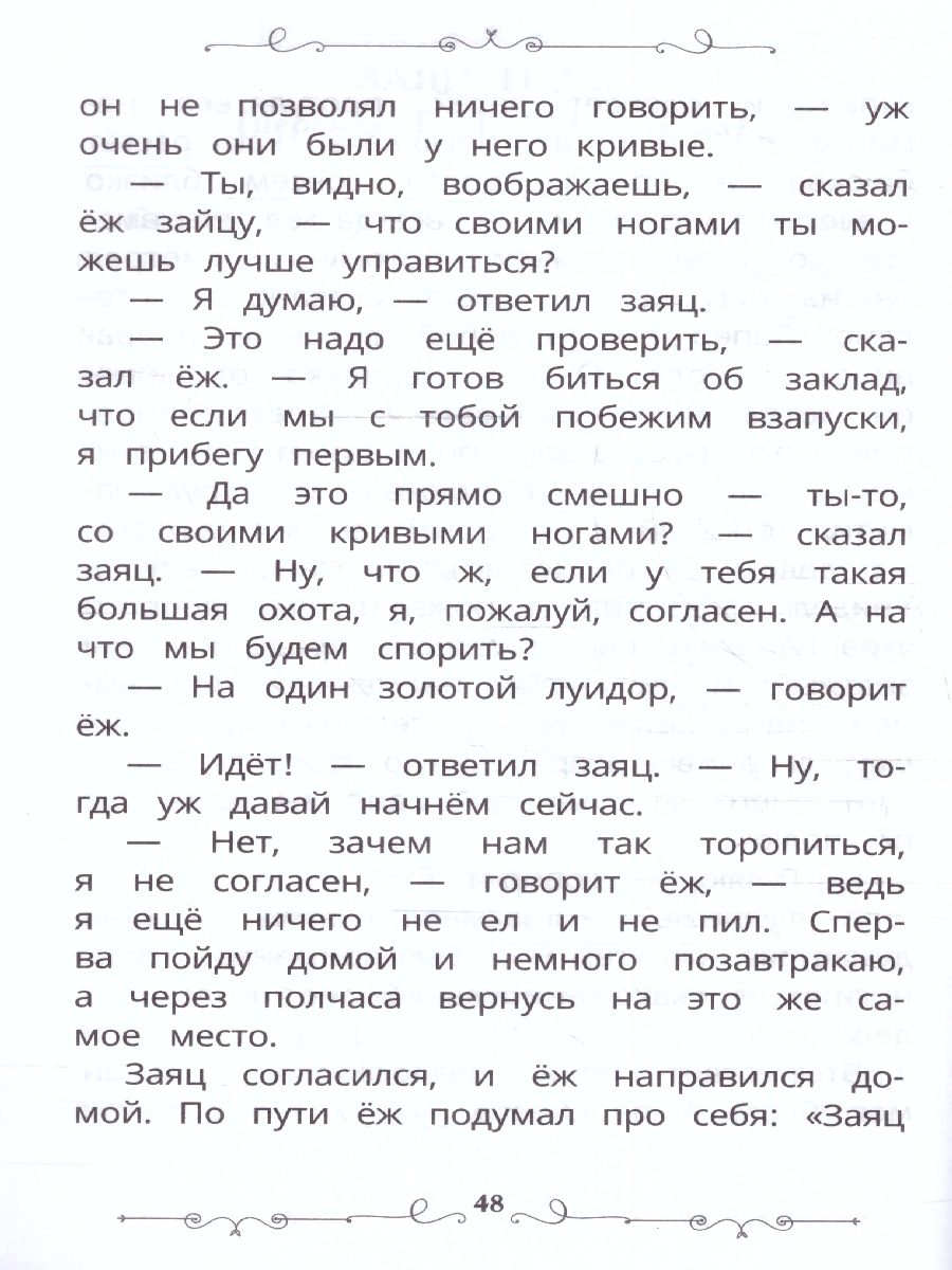 Обложка книги Лучшие сказки. Братья Гримм. Школьная библиотека. 140х210 мм. 64 стр. (Умка), Автор Братья Гримм, издательство Умка                                               | купить в книжном магазине Рослит