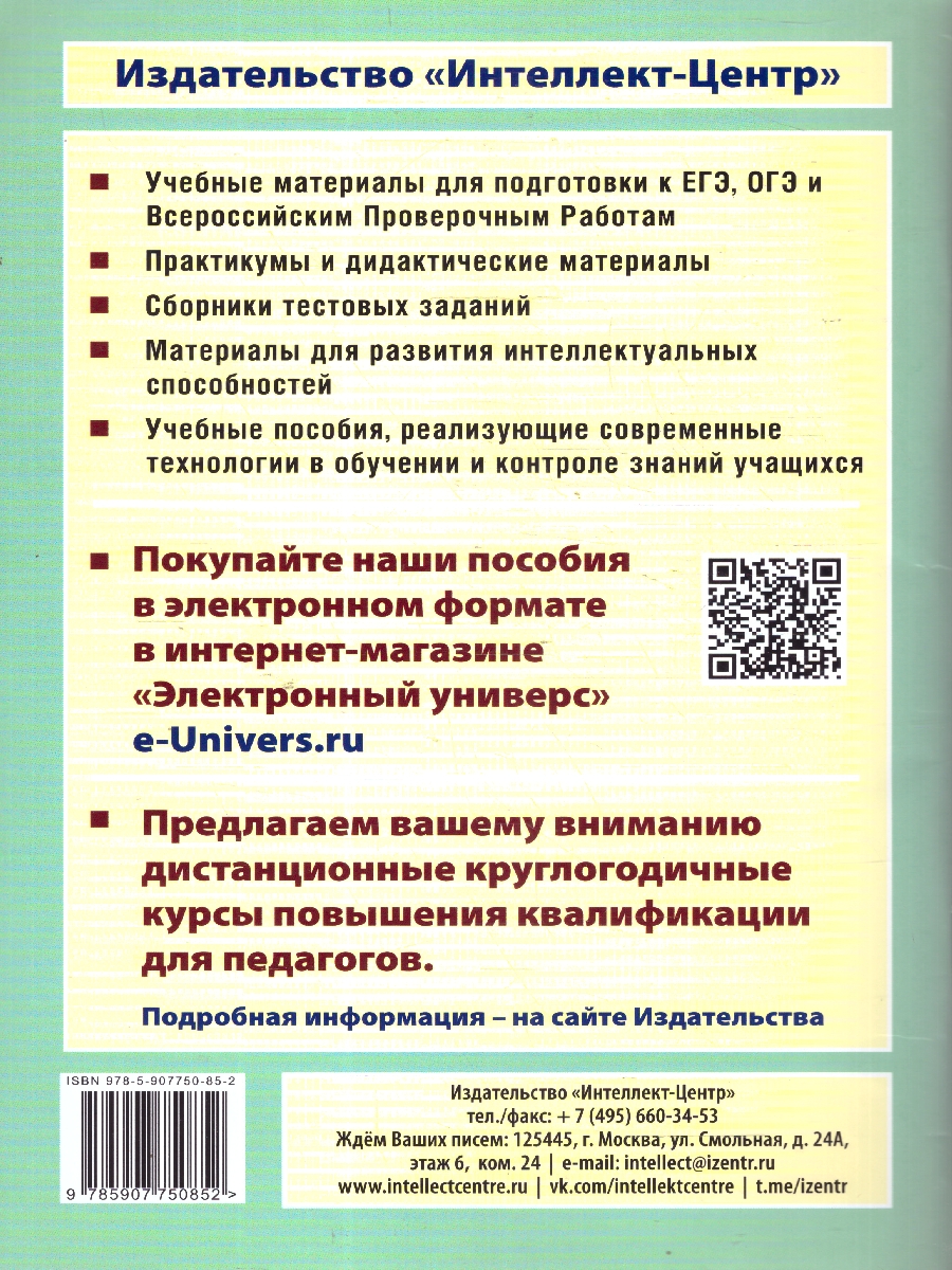 Обложка книги ОГЭ Русский язык. Итоговое собеседование. 20 вариантов, Автор Дергилева Ж.И., издательство Издательство Интеллект-центр | купить в книжном магазине Рослит