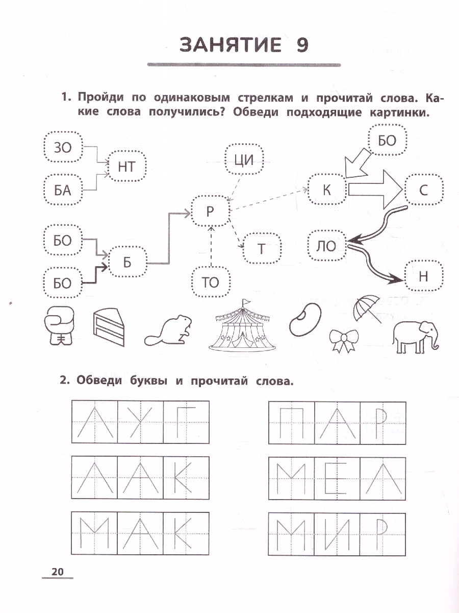 Обложка книги НейроЧтение 6-7 лет. Тренажер для развития навыка чтения, Автор Рогачева Е. С., издательство Феникс ТД                                          | купить в книжном магазине Рослит